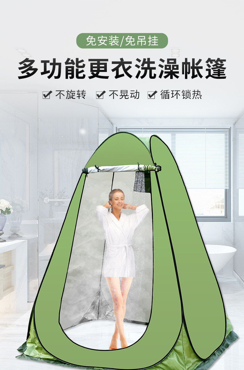 Outdoor Portable Shower Tent, Home Use Thickened Bathing Tent, Changing Clothes Bath Cover, Mobile Toilet Changing Tent