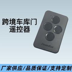 ホット販売 DOORHAN アクセス制御スイッチガレージドアフラップドアスライドドアリモコンローリングコード 433.92M リモコン