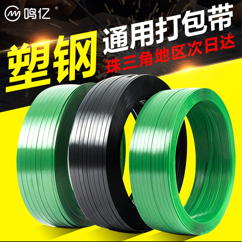 j816塑料包装透明pet塑钢打包带捆扎捆绑带编织带带全新08特绿g3