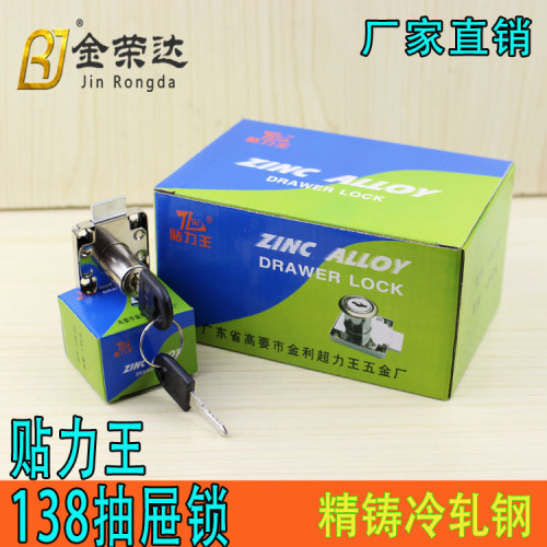 Factory direct sales Tieliwang 138-22C desk drawer lock cabinet lock furniture drawer lock square tongue drawer lock