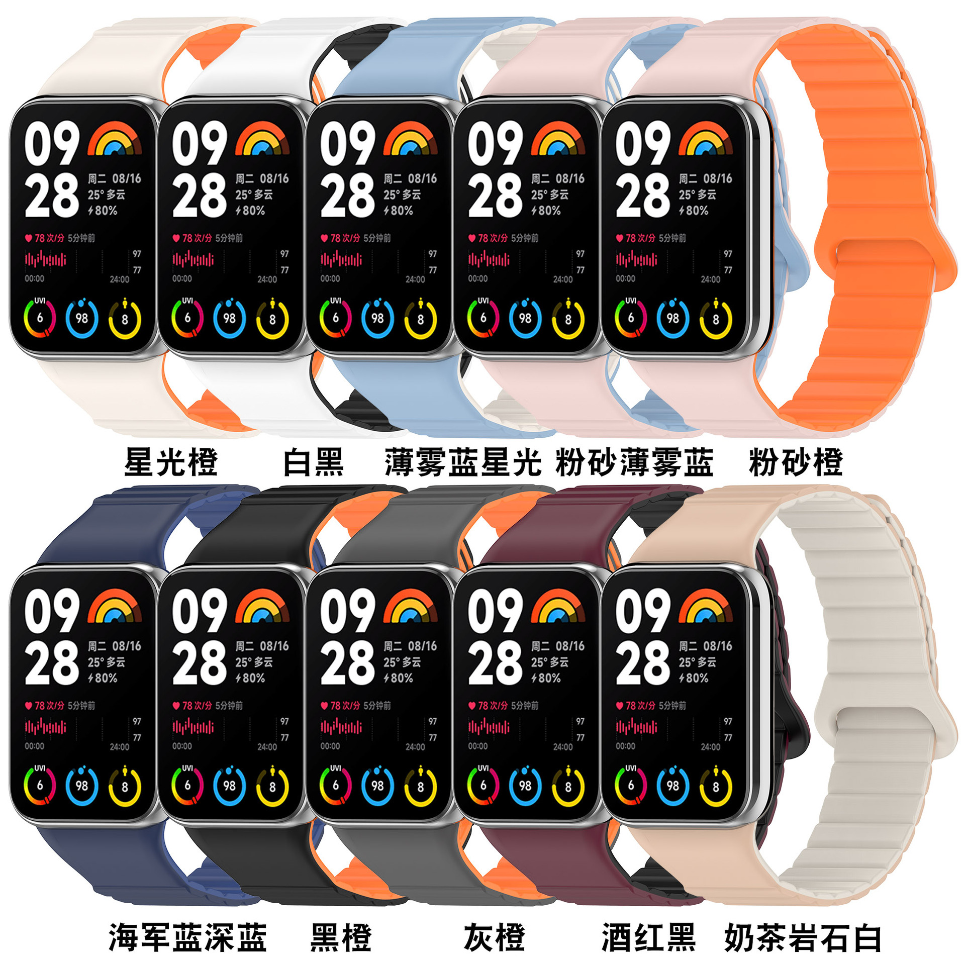 Suitable for Xiaomi Mi Band 8Pro/9Pro Redmi 4 Watch Strap Mi Band 8Pro Silicone Magnetic Strap