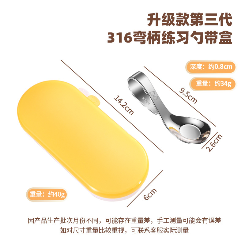 316 팔꿈치 Yuanbao 연습 숟가락 + 상자