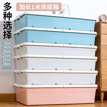床底收纳箱带轮家用抽屉式衣服储物整理箱床下收纳盒扁平床尾神器
