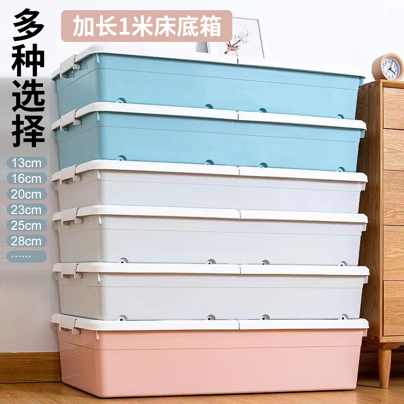 床底收纳箱带轮家用抽屉式衣服储物整理箱床下收纳盒扁平床尾神器