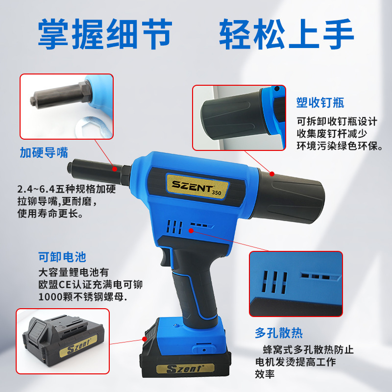SZENT電動リベットガン工業級リチウム電池充電式全自動コアリベットガン電動リベットガン|undefined