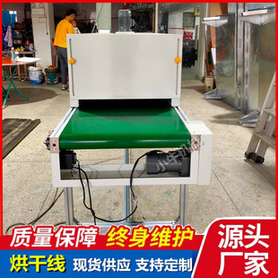 Through-tunnel furnace drying line curing stereotyped baking paint aluminum copper iron hardware fittings dehydration drying line oil injection line