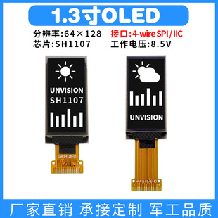 Highlight 1.3-inch OLED display module 64128 LCD OLED vertical screen SH1107 monochrome welding plug