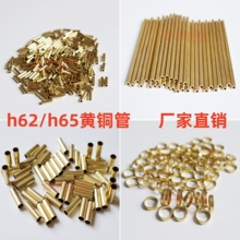h62薄壁黄铜管 H65黄铜毛细小圆管 厚壁黄铜套切割加工