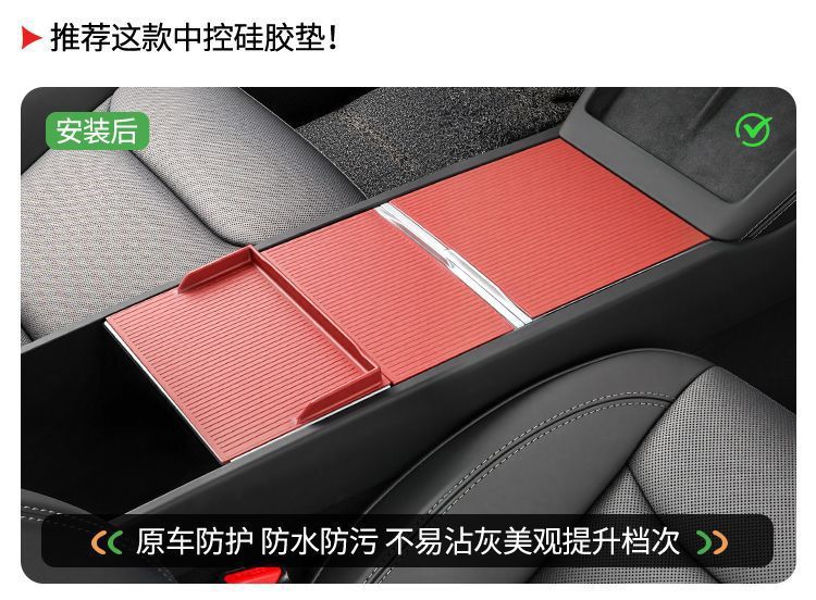 Static Central Control Panel Silicone Anti-Slip Pad for Tesla Model 3/Y