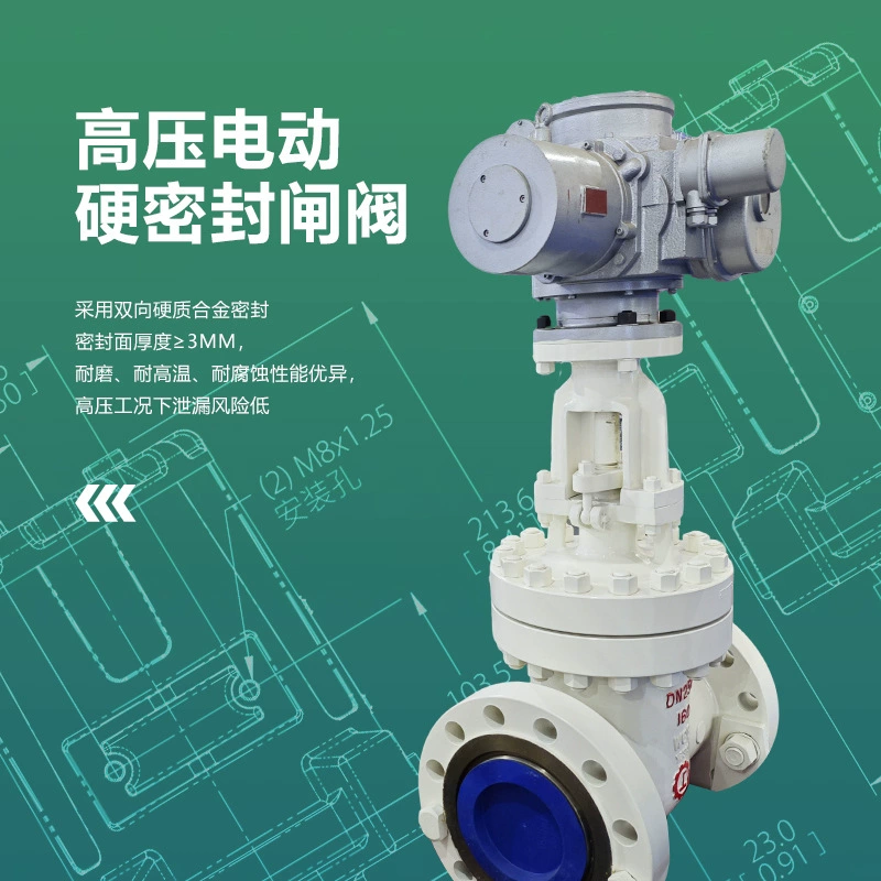 Электрический затвор с жестким уплотнением, карбид, высокая прочность, дисплейный окно большого диаметра