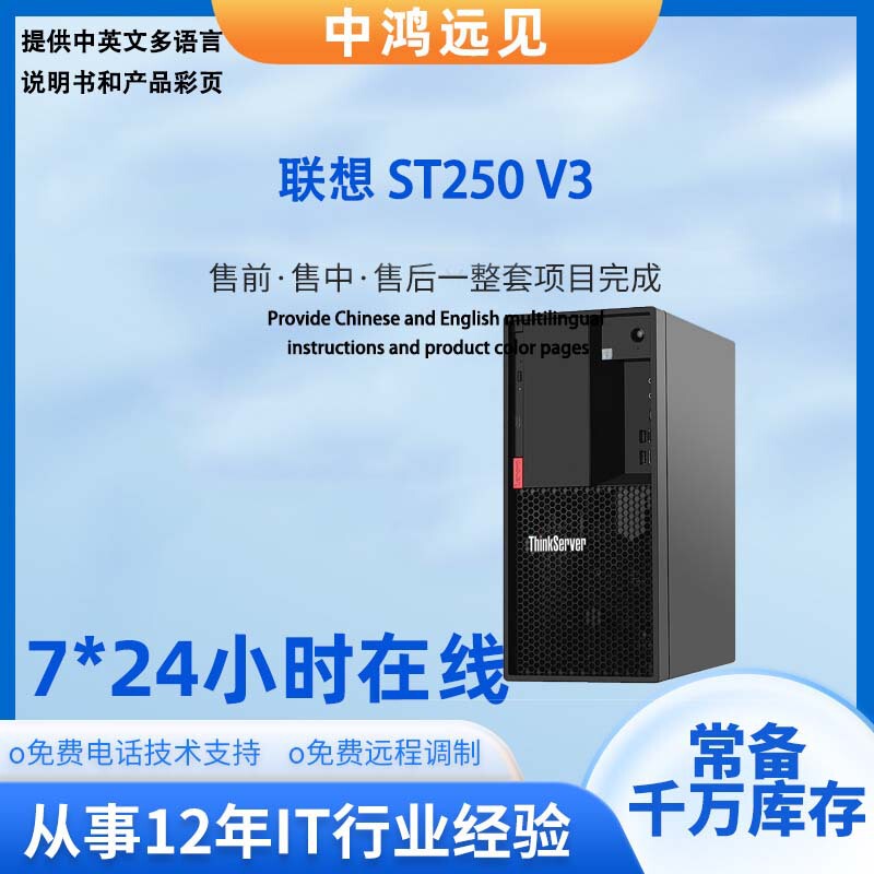 Suitable for Lenovo 64G/128G 5600 memory/ST50/ST250 V2/V3 single-processor tower workstation
