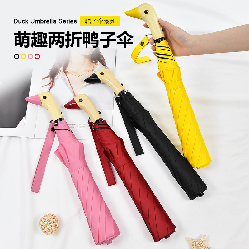 Two-Fold Duck Umbrella Cartoon Cute Women's Multicolor Black Glue Sun Protection Umbrella Semi-automatic Wooden Handle Yellow Duck Umbrella