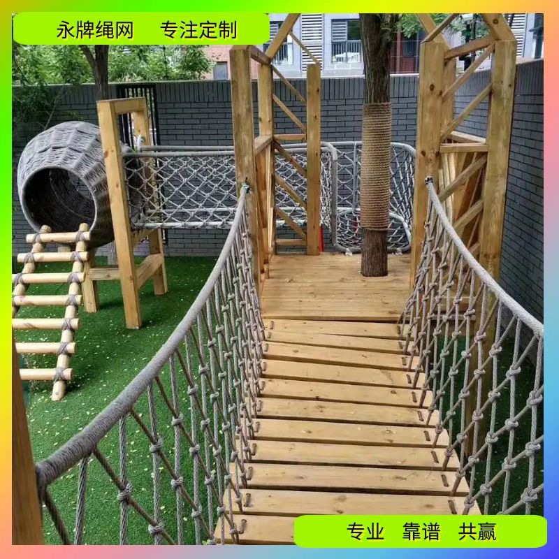 厂价直销户外攀爬网 水上运动安全网 游乐场滑梯防坠网 质优价廉