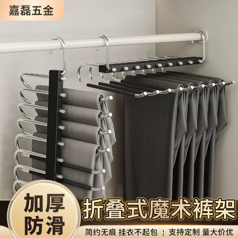 折叠裤架不锈钢多层裤子衣架家用魔术无痕防滑裤夹衣柜裤子收纳架
