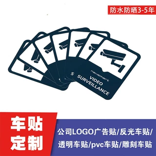 厂家定制户外蓝色摄相头监控器警示标签贴纸