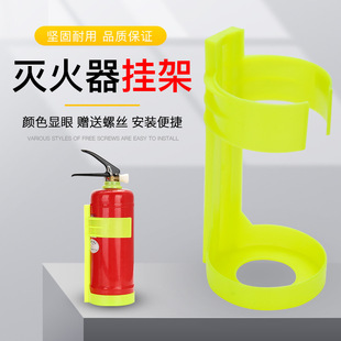 Fire extinguisher rack plastic holder 1kg2kg storage rack 3kg bracket 4kg bracket snap-on iron rack