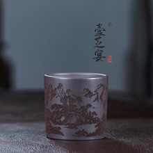 宜兴紫砂主人杯手工原矿紫泥青灰泥山水杯品茗杯