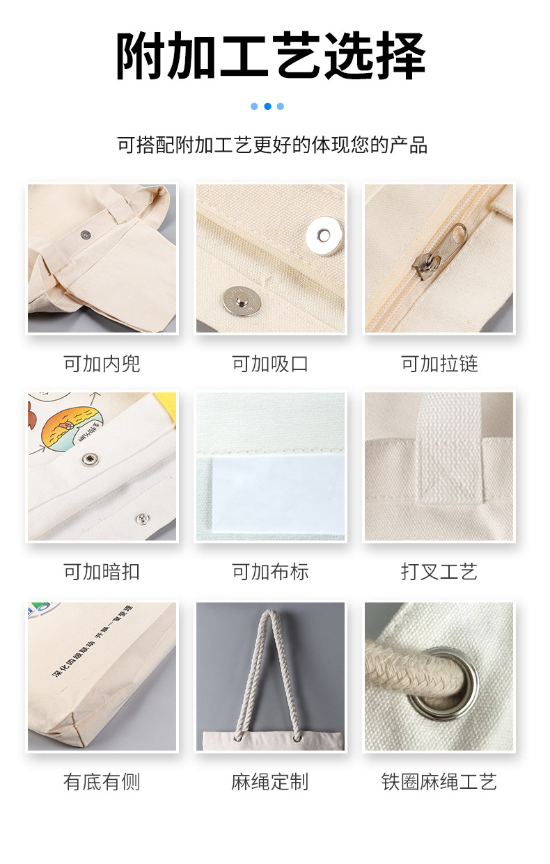 梦宝帆布袋详情页_12