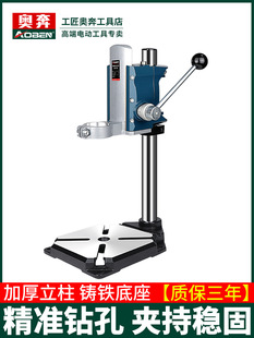 手电钻支架变多功能台钻钻孔机迷你小型钻台家用固定电转架工作台-阿里巴巴
