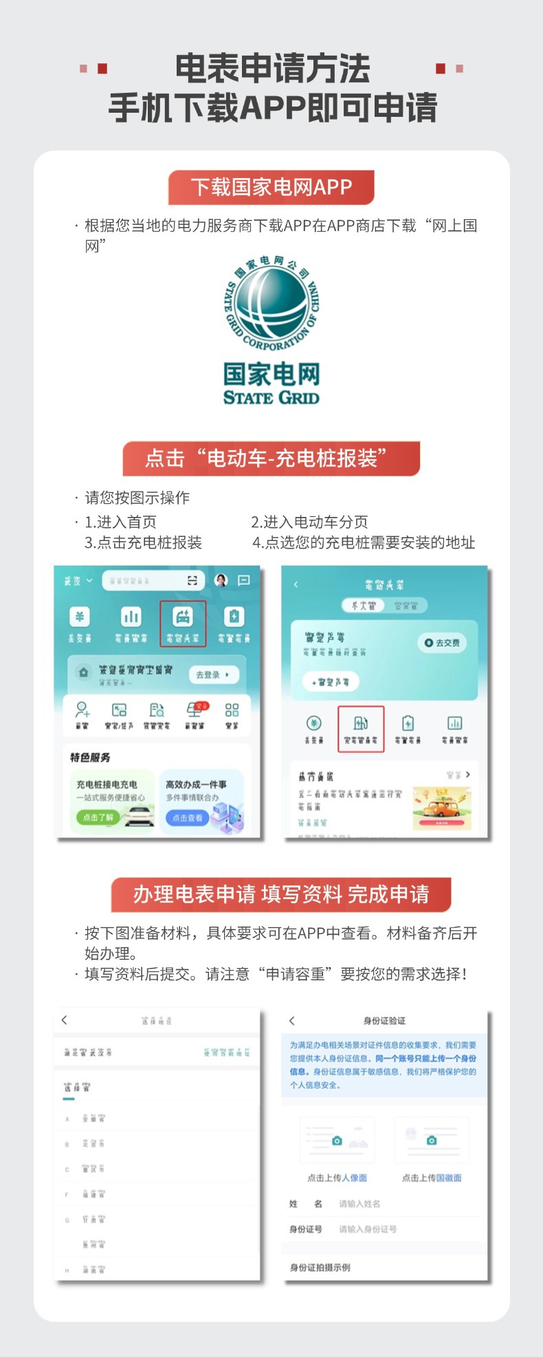 Installation of New Energy Electric Vehicle Charging Stations Within the City, Installation Services 7/11/21Kw, Door-To-Door Service in Wuhan, Including Fast Charging