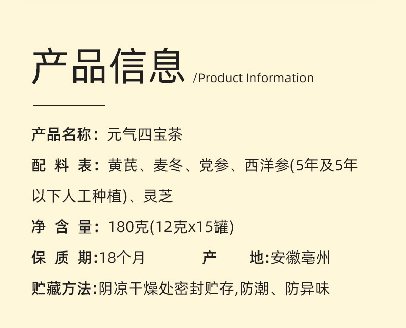 Yuanqi Sibao Tea Energy Four Treasure Herbal Tea Bags Mai Dong Huang Qi Dang Shen Xi Yang Shen 180g preparation