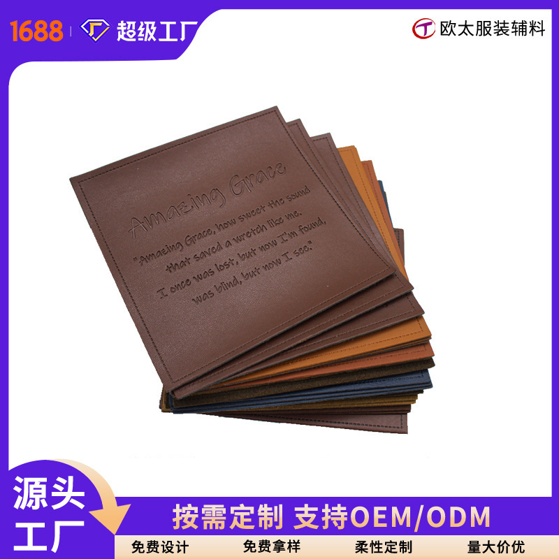 Factory Direct Supply of Jeans Leather Labels, Leather Labels, Trademarks, Printing, Embossed and Embossed Leather Goods, Custom Clothing Logo Leather Labels