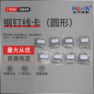 Round steel nail line card (black) network cable line card line card fixed cable card wall nail line nail black steel nail