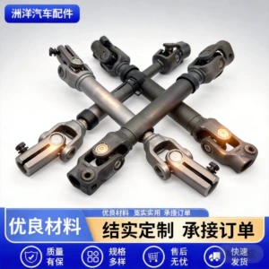 Suitable for Hyundai Kia Tucson steering gear universal joint, steering column universal joint cross shaft, all Hyundai Kia models