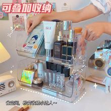 亚克力透明化妆品收纳盒卫生间梳妆台护肤品盒香水面膜整理置物架