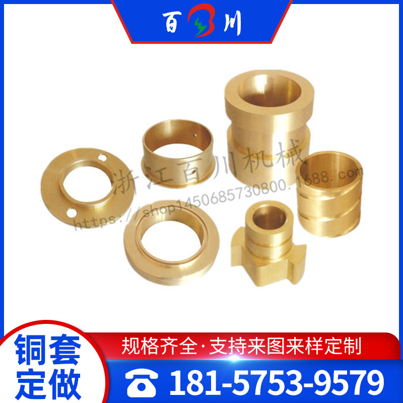 离心浇铸轴承/铜套 /导套/衬套/自润滑套  非标制作加工超耐磨铜