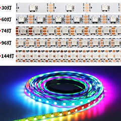 Ws2812b幻彩灯帯5V-12V低圧単点単制御プログラマブルled灯帯WS2811-2815