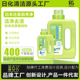 多用途清洁剂;洗衣液;管道疏通剂