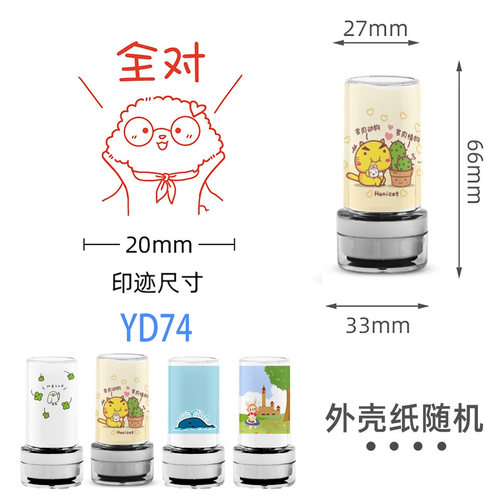 Transparent seal, children's award for elementary school students