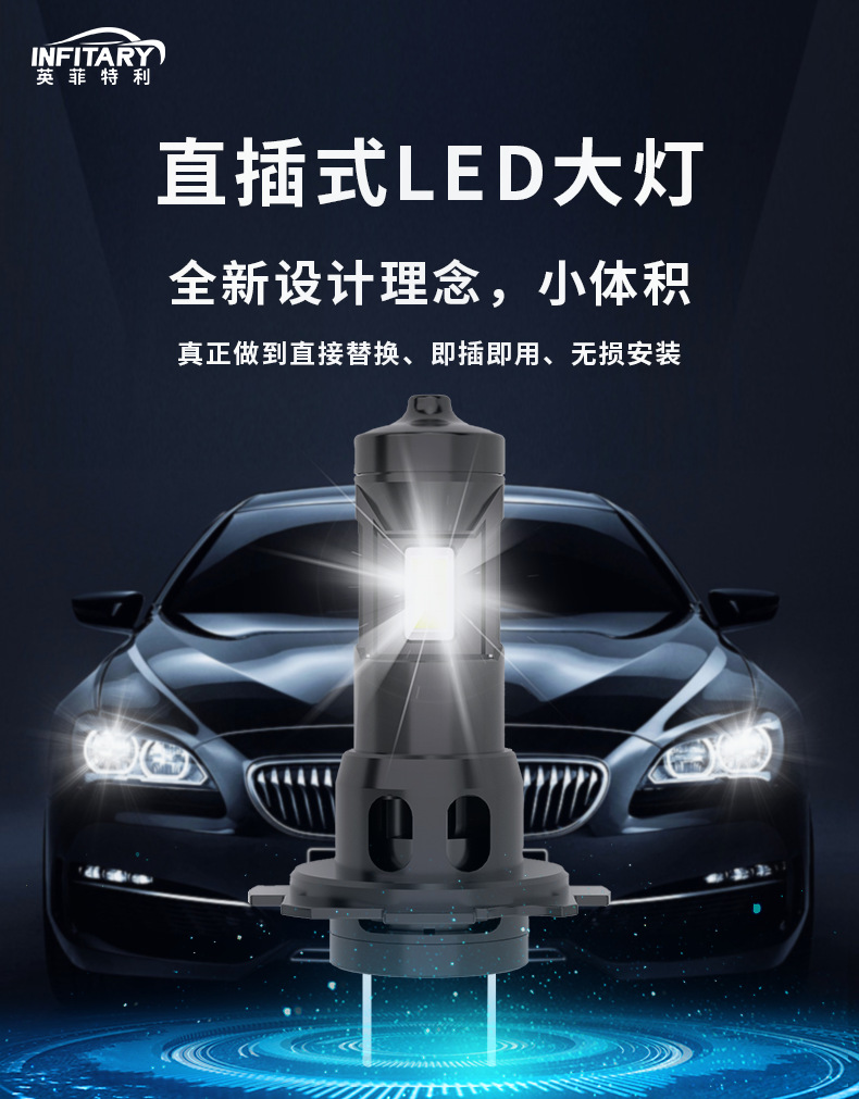 超亮9005大灯H7灯泡H4直插式汽车led灯前大灯车灯改装汽车led大灯-阿里巴巴