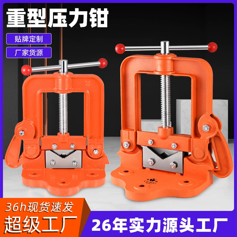 Производители поставляют сверхмощные трубные настольные тиски портальные плоскогубцы с несколькими спецификациями, плоскогубцы для труб из ванадиевой стали оптом