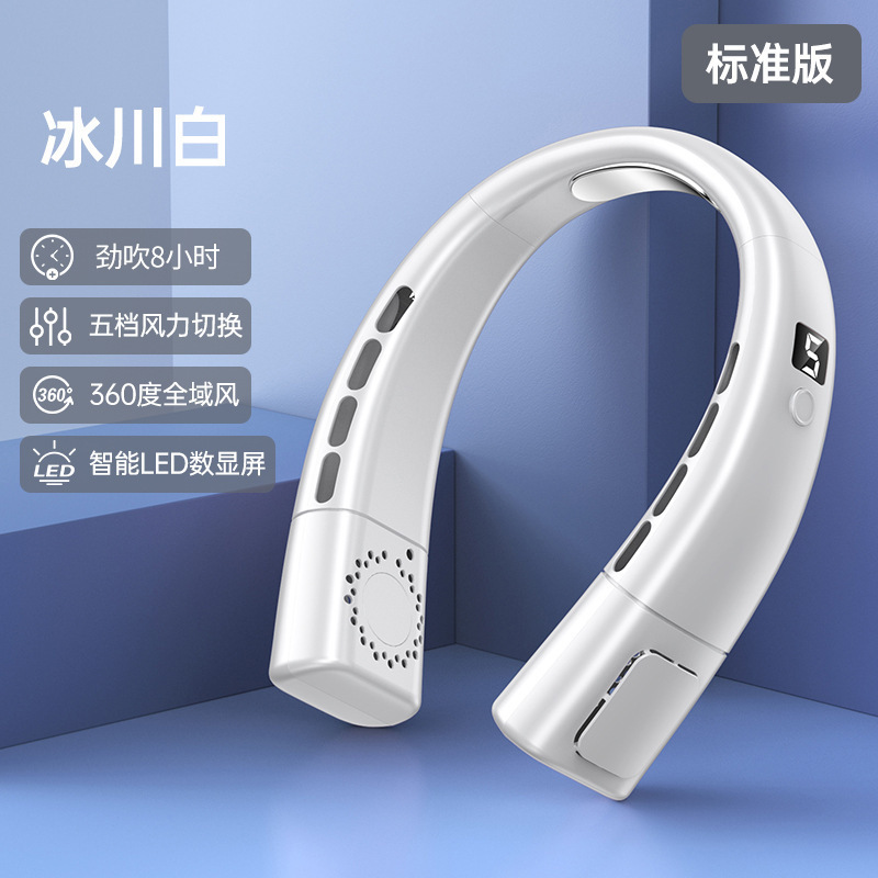 冰瓷降温挂脖风扇无叶超便携智能静音大风力户外运动可充电小风扇|undefined