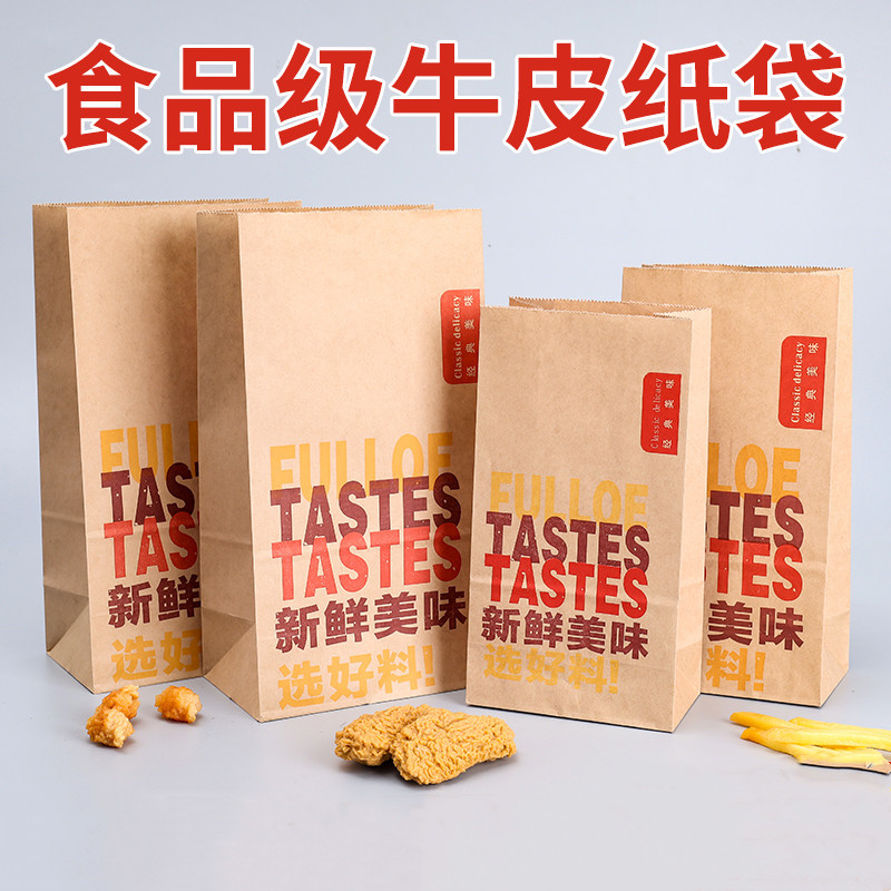 一次性通用打包袋蛋糕烘焙甜品袋子两色印刷防油汉堡棕牛皮纸袋