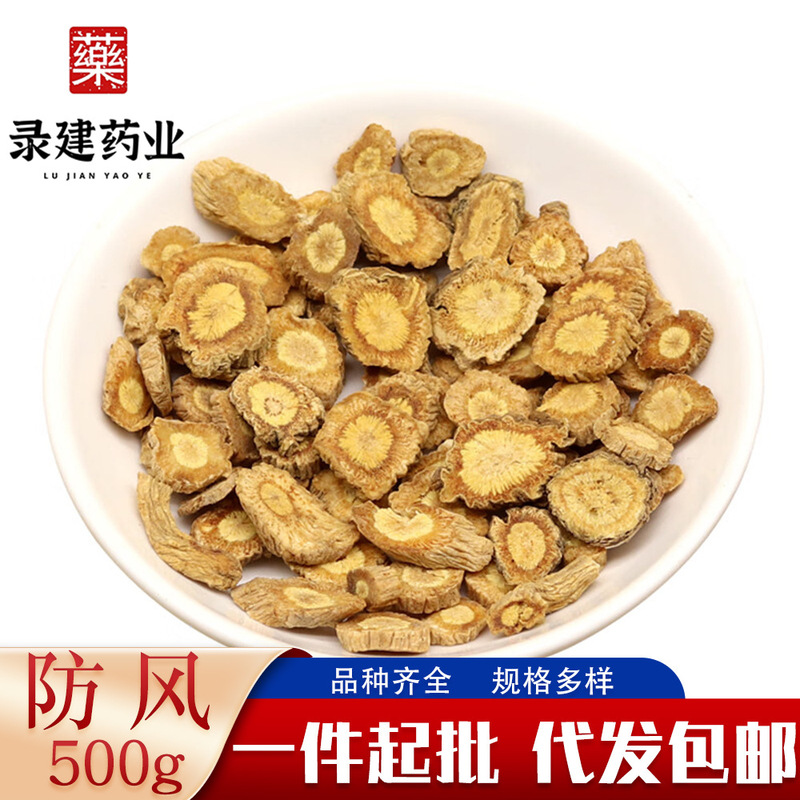 Comprehensive Collection of Chinese Medicinal Materials: 1000 Grams of Chinese Medicinal Material Fangfeng (Angelica Sinensis), New Seasonal Product, Fangfeng for Wholesale and Dropshipping