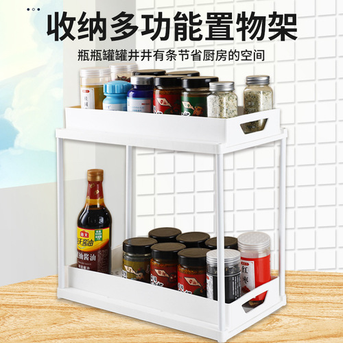 Double-layer storage rack kitchen seasoning drainage rack bathroom room living room storage rack multifunctional sink storage rack