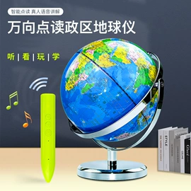 地球仪;教学演示用品;地理教学器材