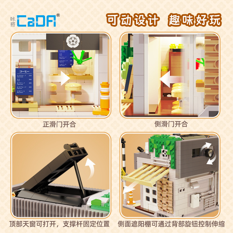 CADA clic C66007 verano y viento cafetería vista de la calle de ensamblaje de bloques de construcción para niños puzzle DIY juguetes