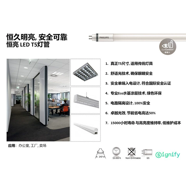 Philips, linear light, energy-saving daylight lamp for office, 0.6m, 1.2m, 18W