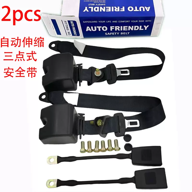 跨境热卖自动伸缩三点式安全带大巴货车客车前后斜肩式含紧急锁止