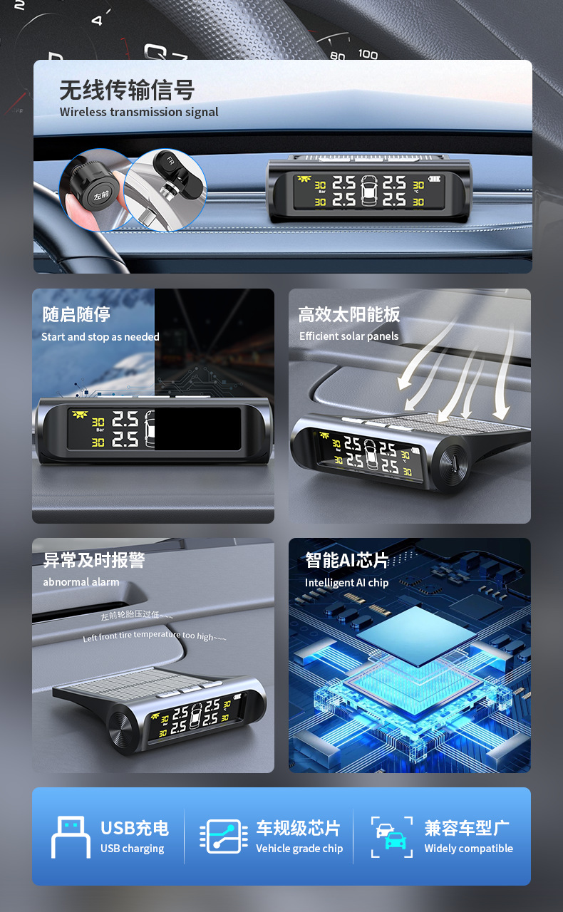 Car Tire Pressure Monitor Solar-Powered Wireless High-Precision Air Pressure Monitoring Tpms Smart Tire Four-Wheel