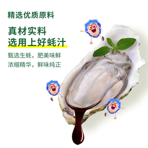 Haitian oyster sauce premium oyster sauce 1kg squeeze hot pot barbecue dipping sauce stir-fry seasoning household fuel consumption