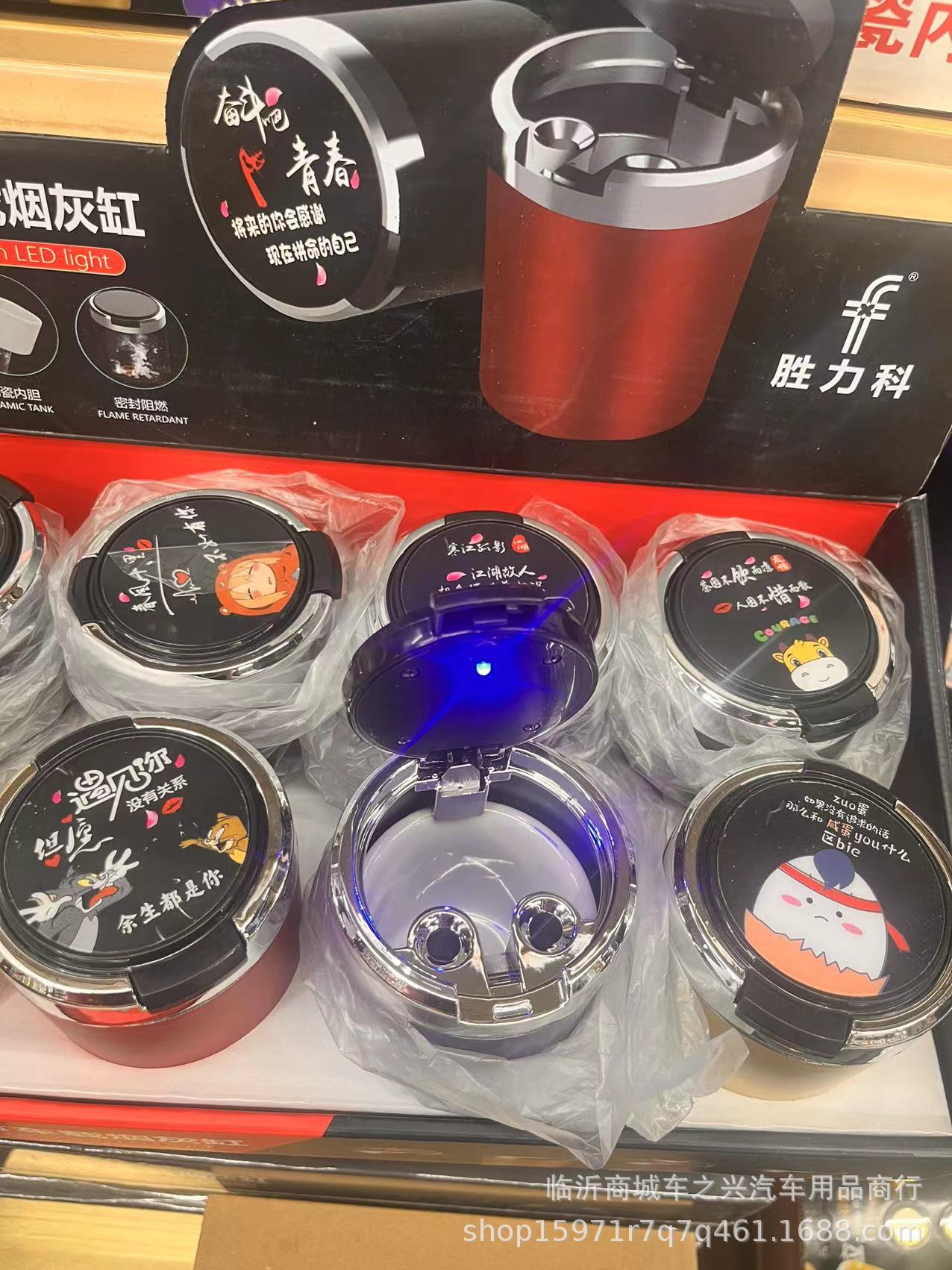 Car Ashtray Creative Personalized Luminous Car Interior Universal Ceramic Liner Multifunctional Car Ashtray