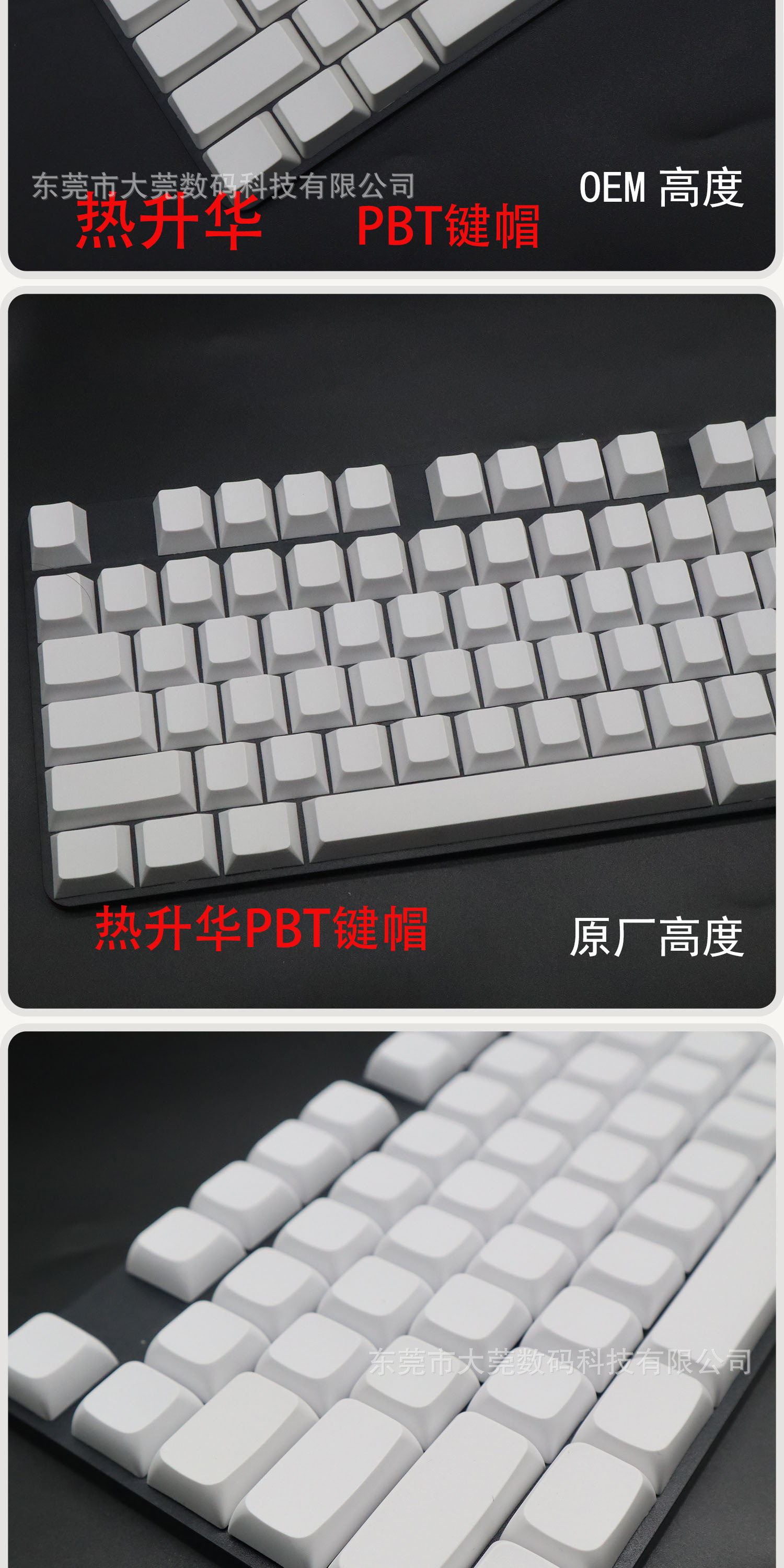 热升华PBT键帽888.jpg