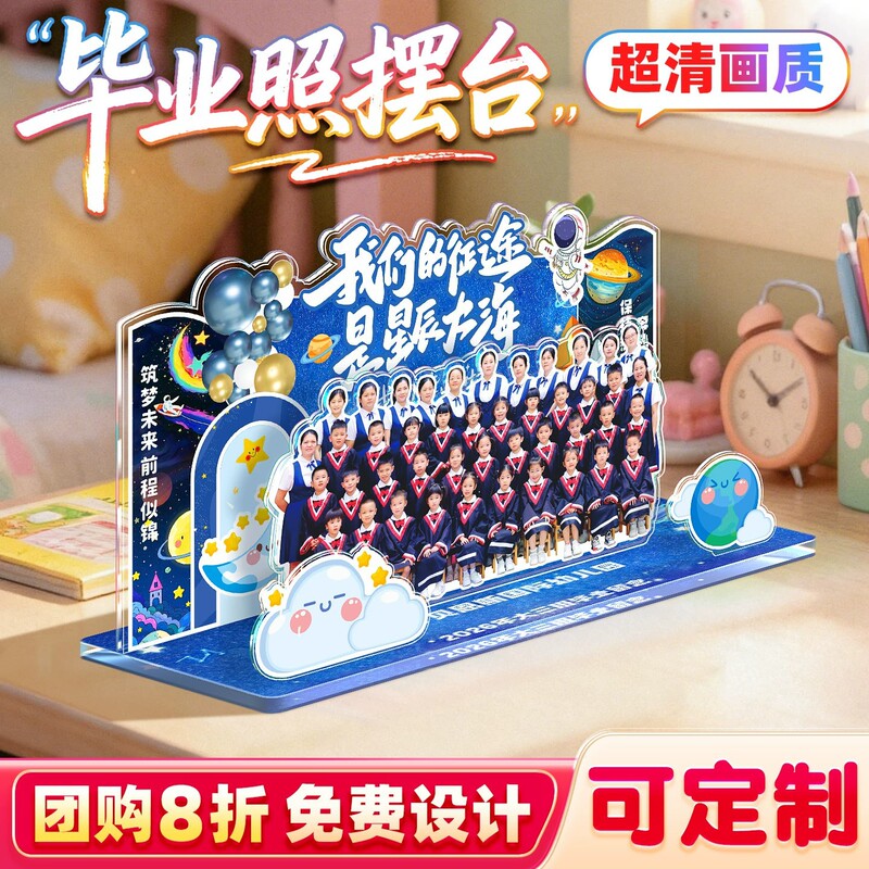 Kindergarten School Graduation Photo Display Stand, Miniature Landscape DIY Gift, Creative Class Keepsake Photo for Teachers