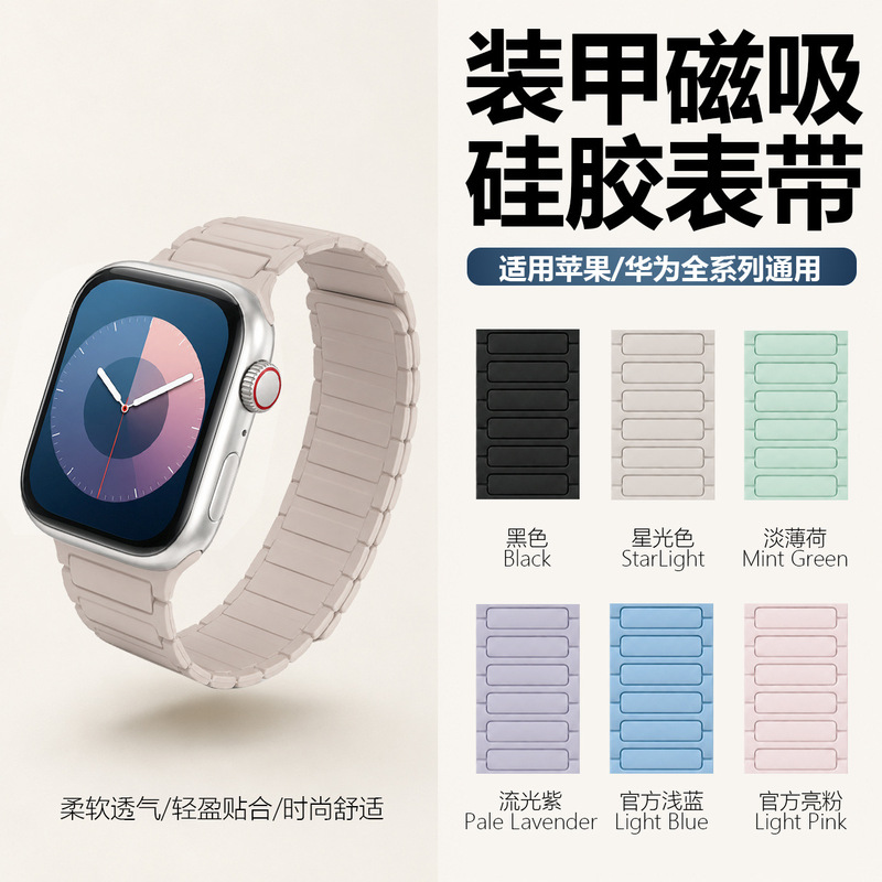 Suitable for Apple Iwatchs12 Magnetic Silicone Watch Strap Applewatch Smart Watch Huawei Gt7 Watch Strap Suitable for Apple Iwatchs12 Magnetic Silicone Watch Strap Applewatch Smart Watch Huawei Gt7 Watch Strap