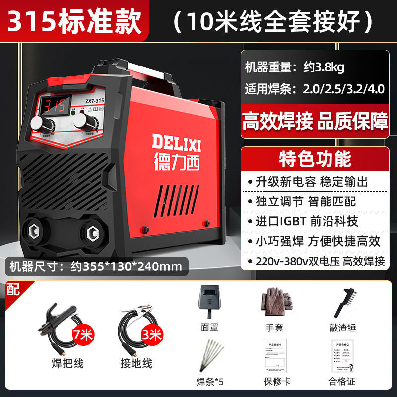 Máquina de soldadura eléctrica Delixi 250 hogar 315 grado industrial 220v380v portátil de doble voltaje DC conjunto completo universal